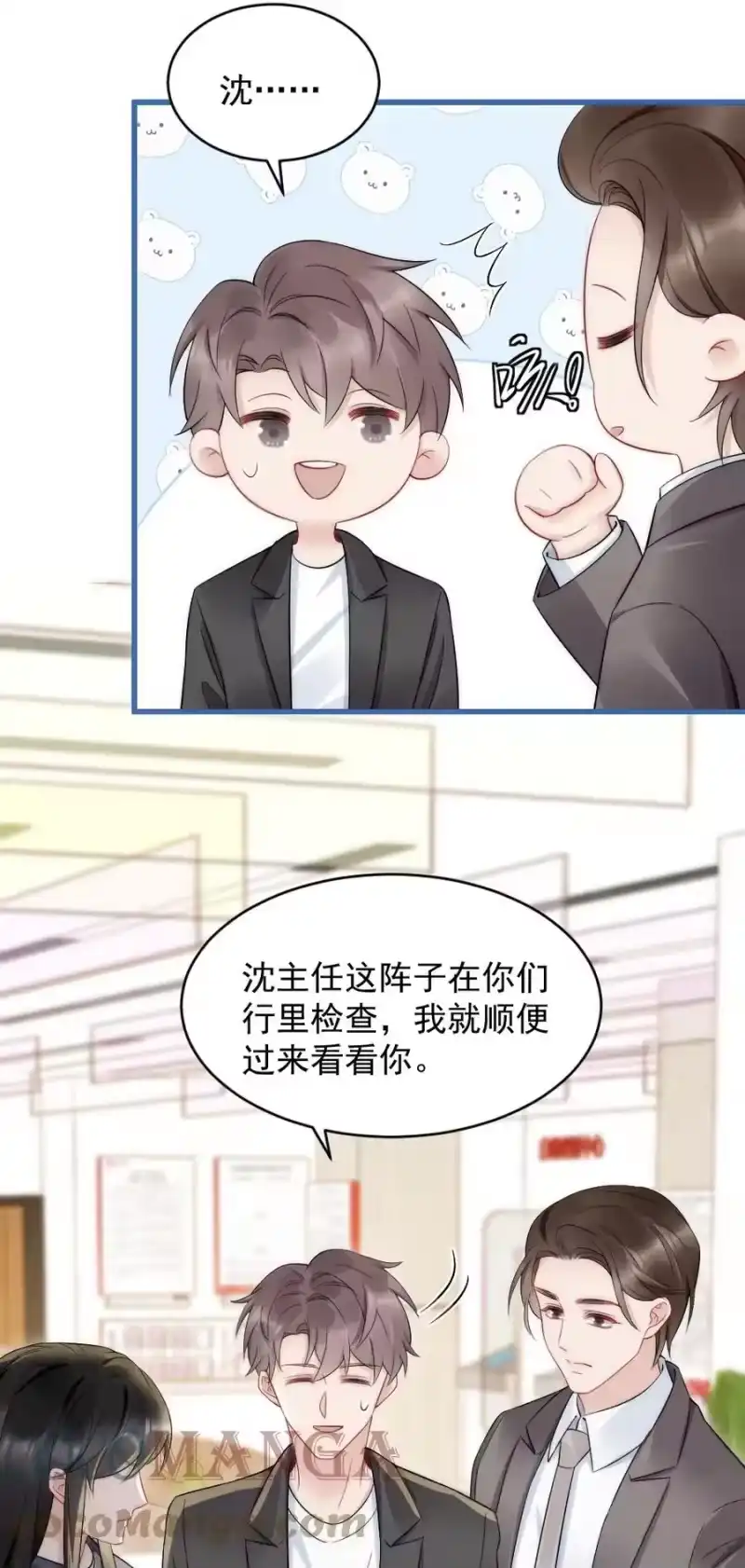 彩虹琥珀_h 041 你是晏舒望 第40页