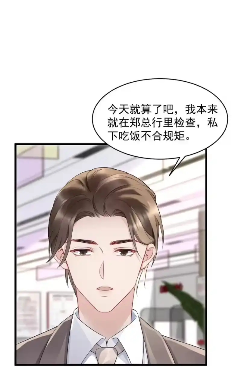 彩虹琥珀_h 041 你是晏舒望 第42页