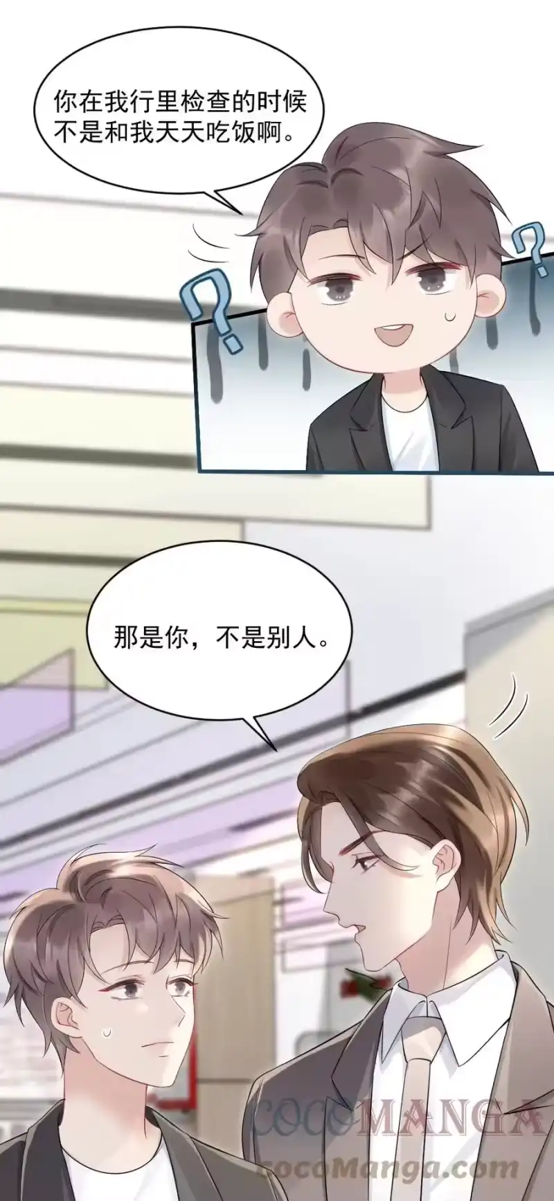 彩虹琥珀_h 041 你是晏舒望 第43页
