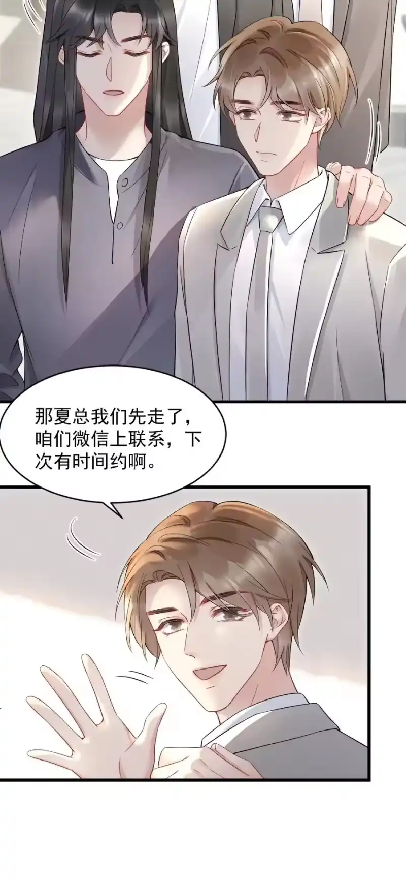 彩虹琥珀_h 041 你是晏舒望 第45页
