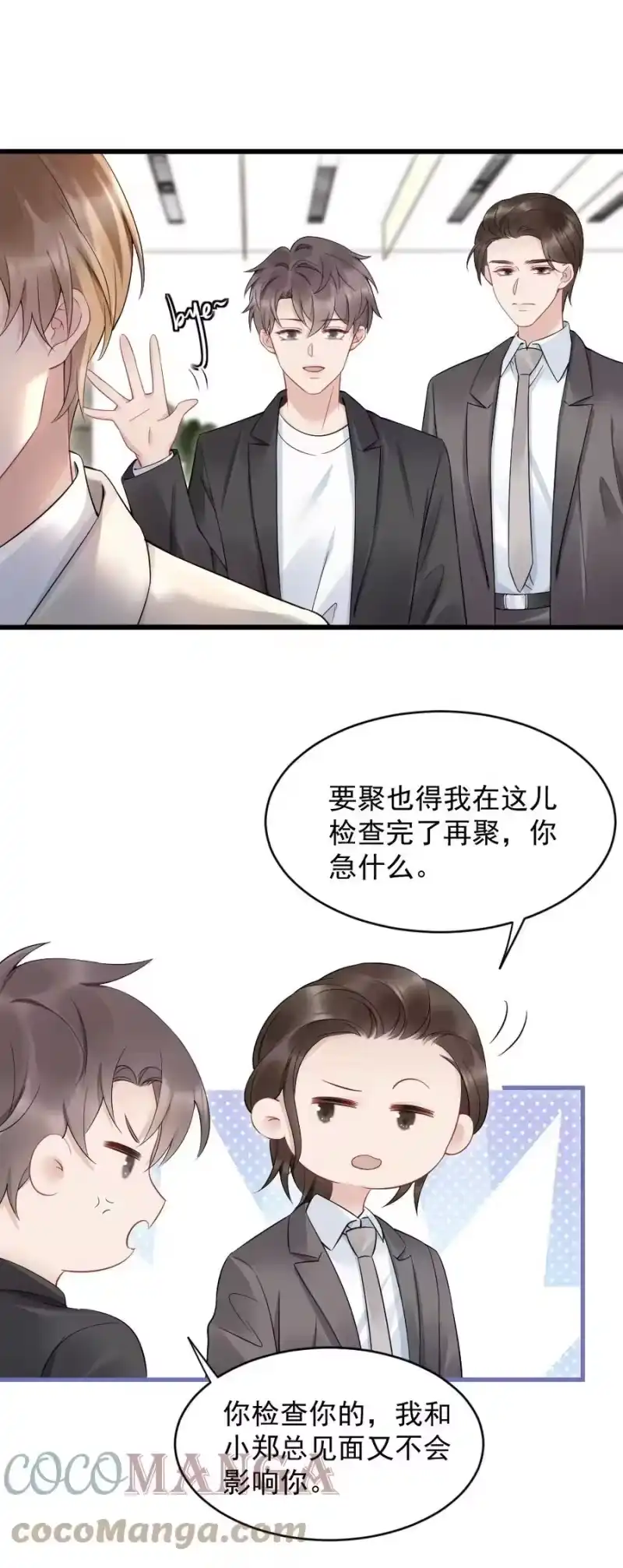 彩虹琥珀_h 041 你是晏舒望 第46页