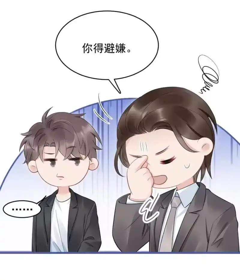 彩虹琥珀_h 041 你是晏舒望 第47页
