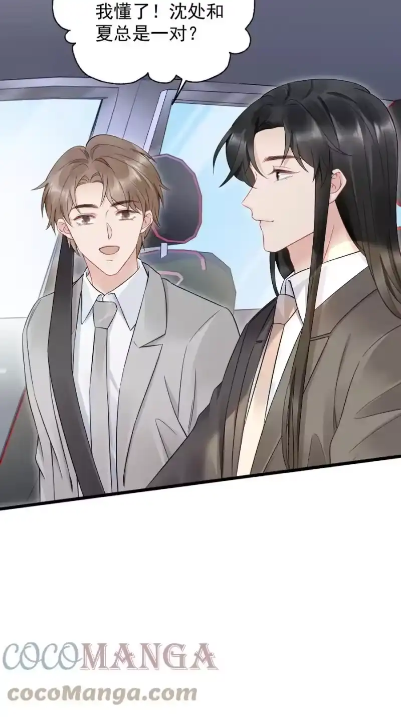 彩虹琥珀_h 041 你是晏舒望 第49页