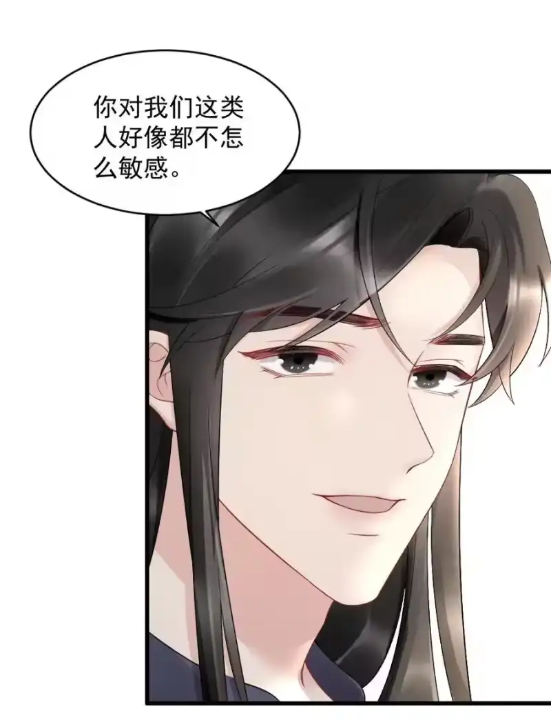 彩虹琥珀_h 041 你是晏舒望 第50页