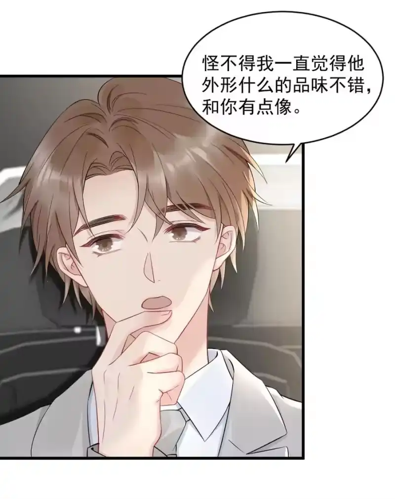 彩虹琥珀_h 041 你是晏舒望 第51页