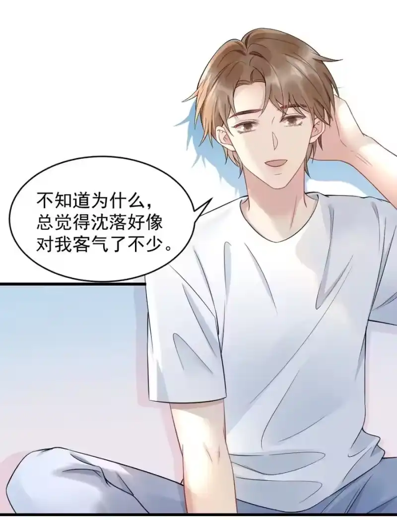 彩虹琥珀_h 041 你是晏舒望 第56页