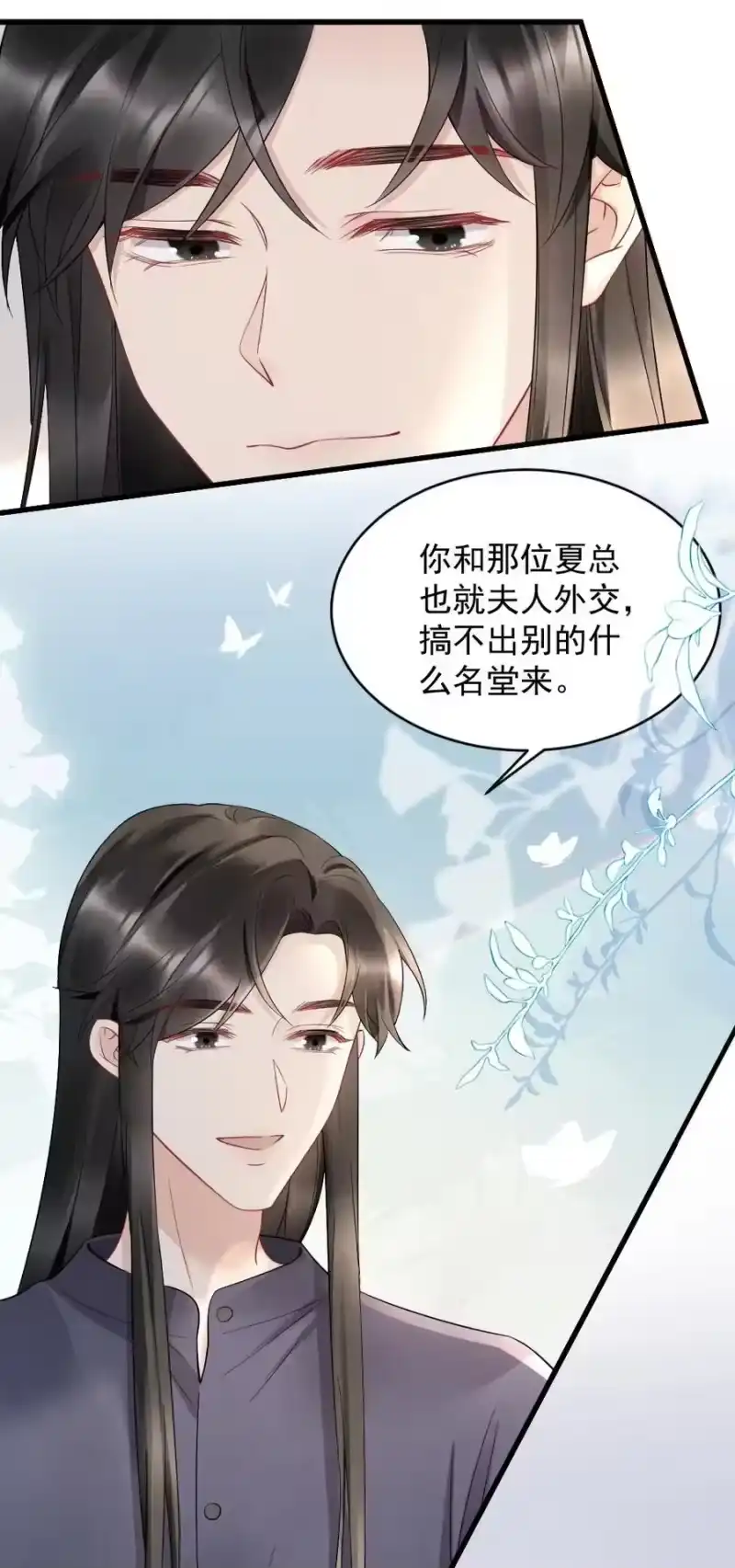 彩虹琥珀_h 041 你是晏舒望 第59页
