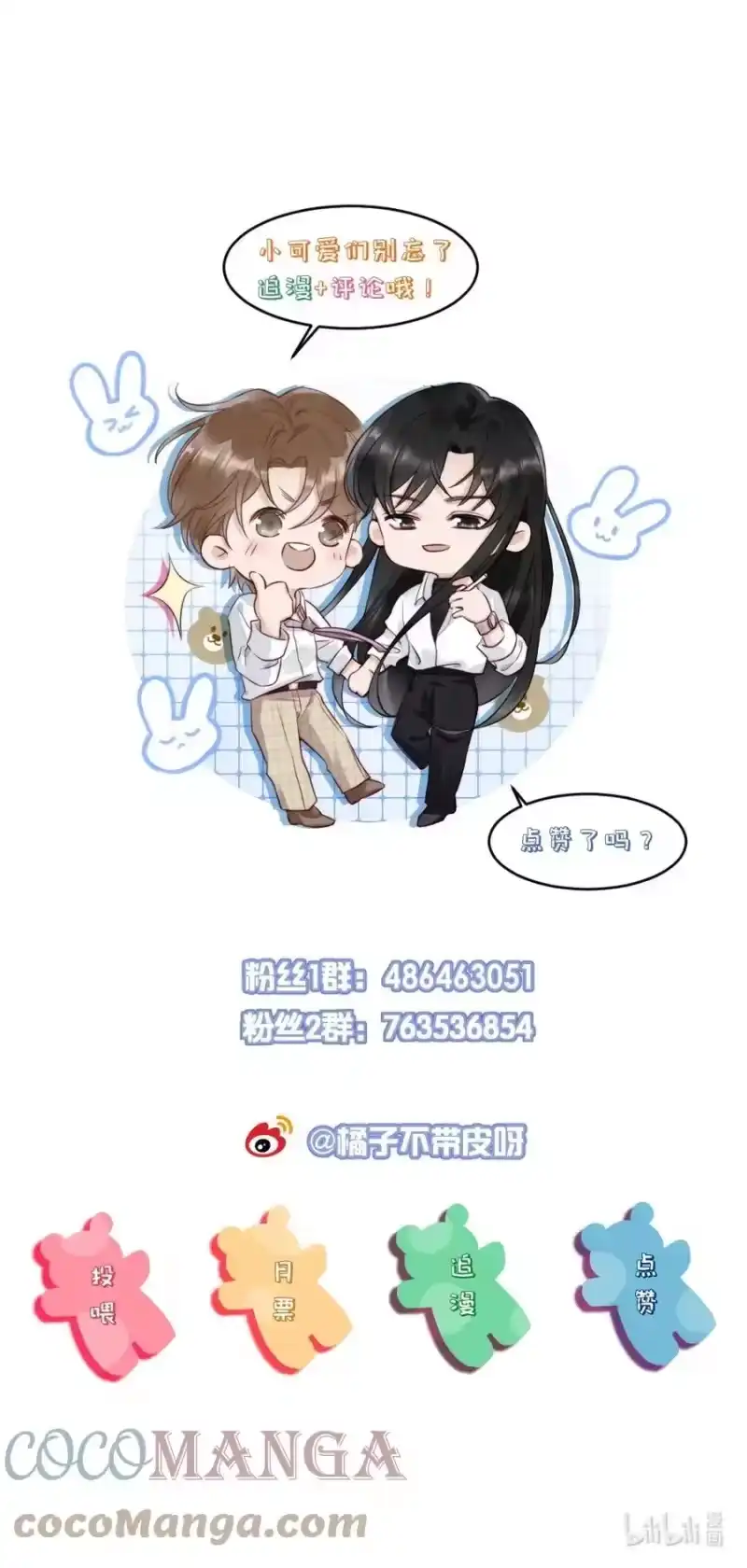 彩虹琥珀_h 041 你是晏舒望 第61页