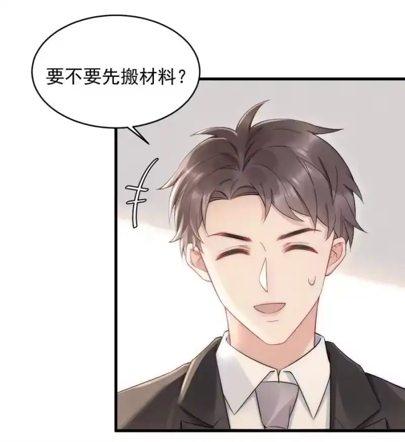 彩虹琥珀_h 041 你是晏舒望 第8页
