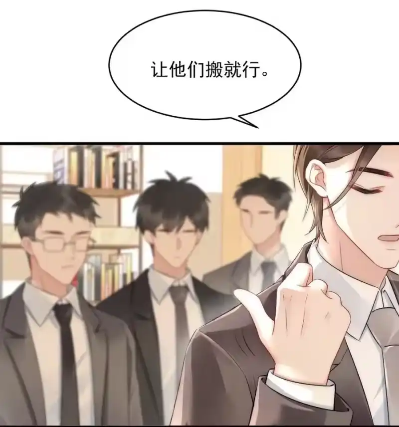 彩虹琥珀_h 041 你是晏舒望 第9页