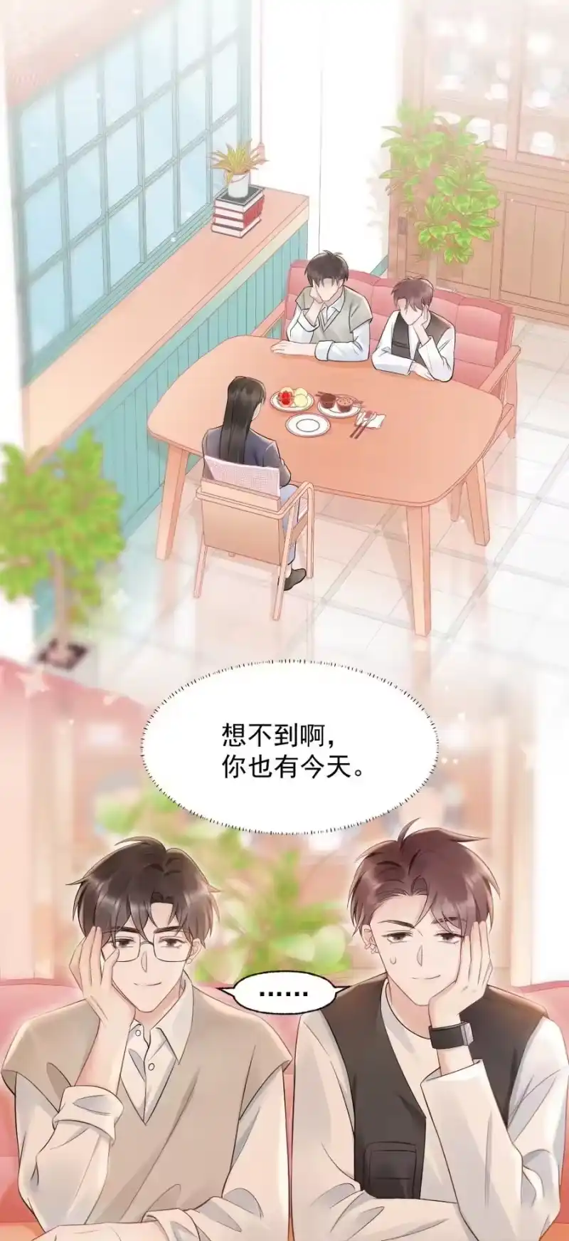 彩虹琥珀_h 042 圆圆，圣诞快乐 第11页