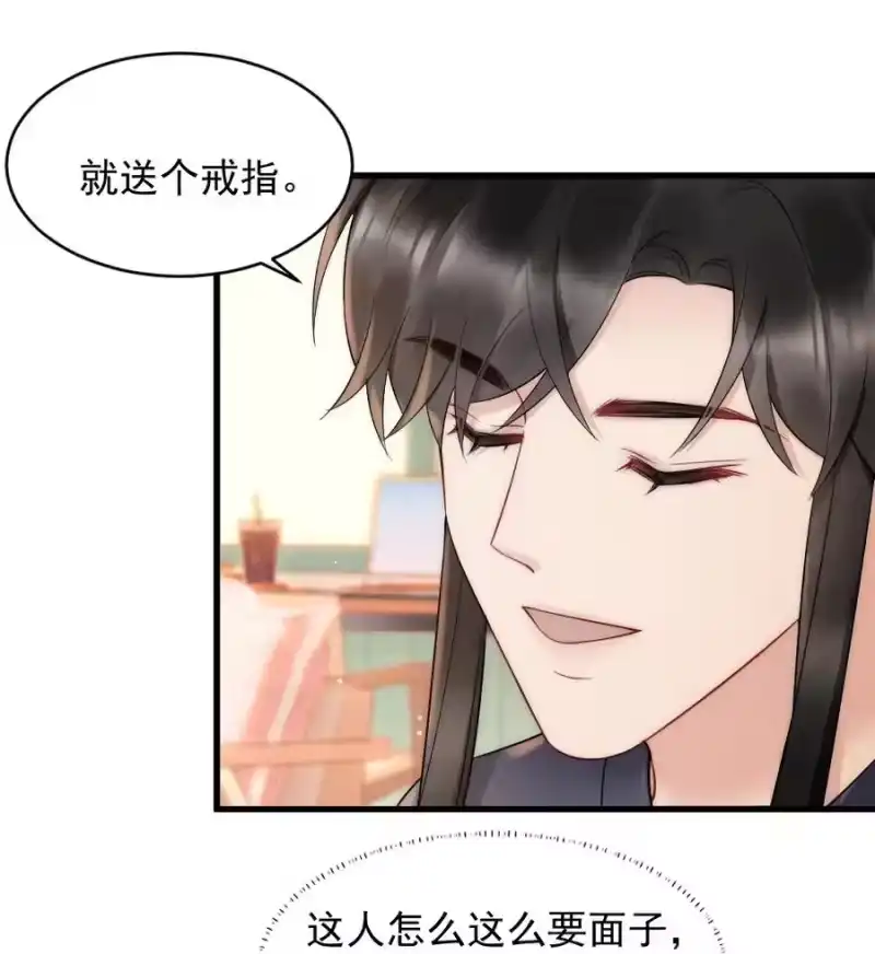 彩虹琥珀_h 042 圆圆，圣诞快乐 第14页
