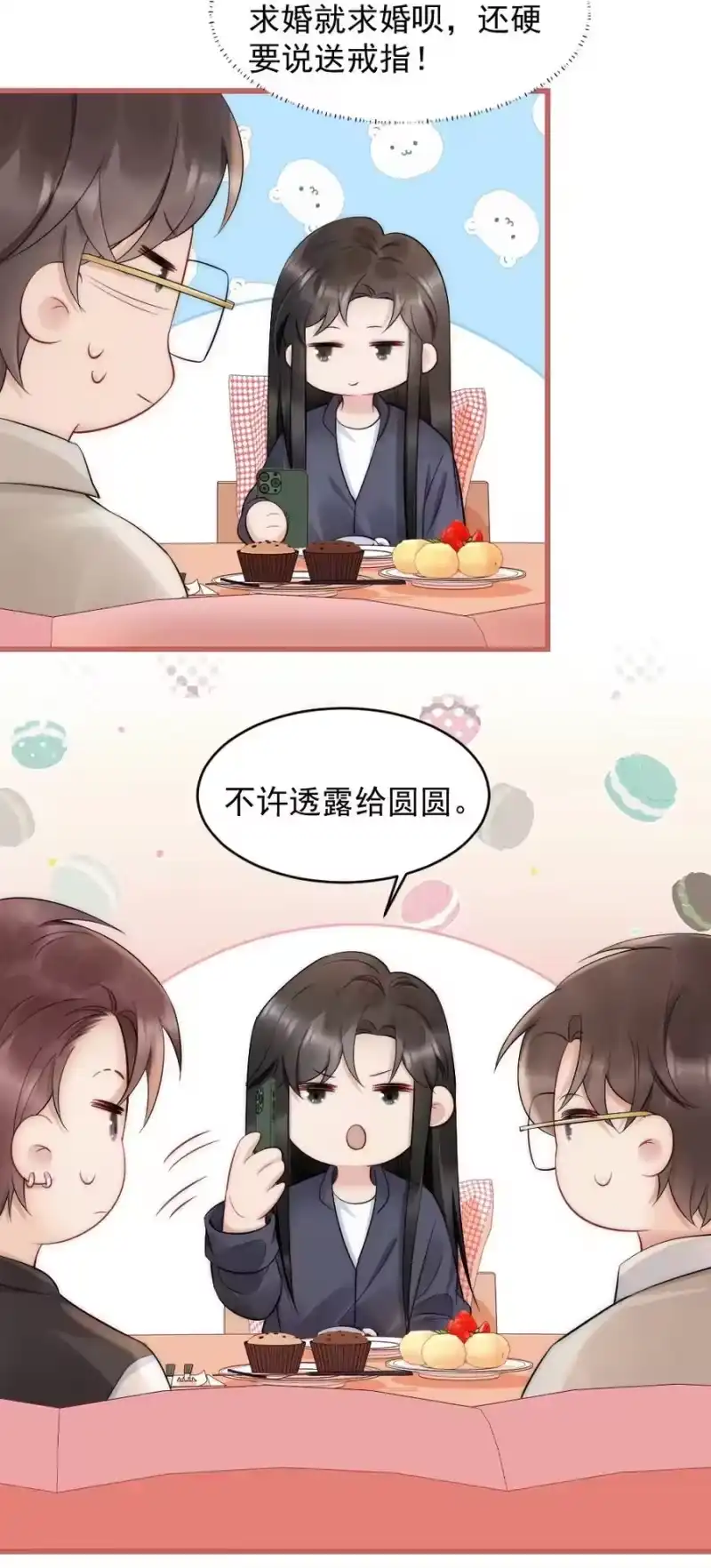 彩虹琥珀_h 042 圆圆，圣诞快乐 第15页