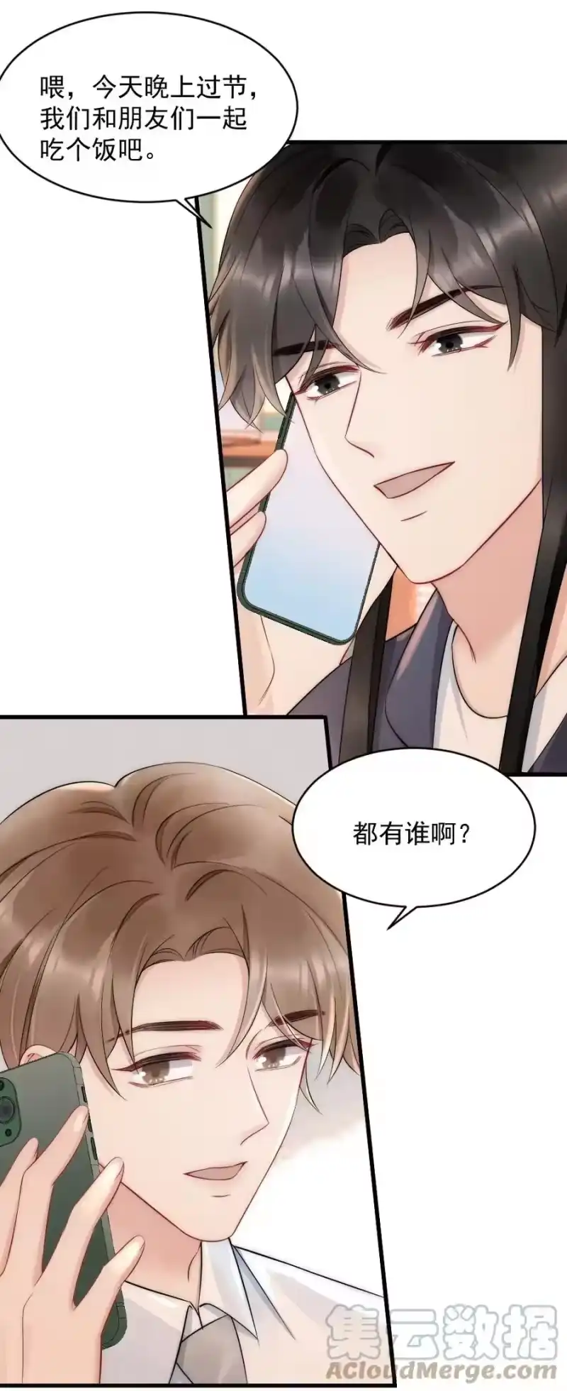彩虹琥珀_h 042 圆圆，圣诞快乐 第16页