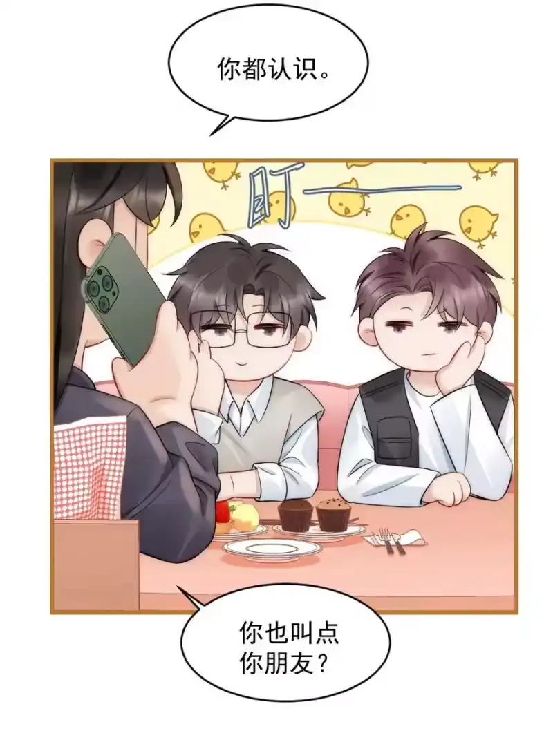 彩虹琥珀_h 042 圆圆，圣诞快乐 第17页