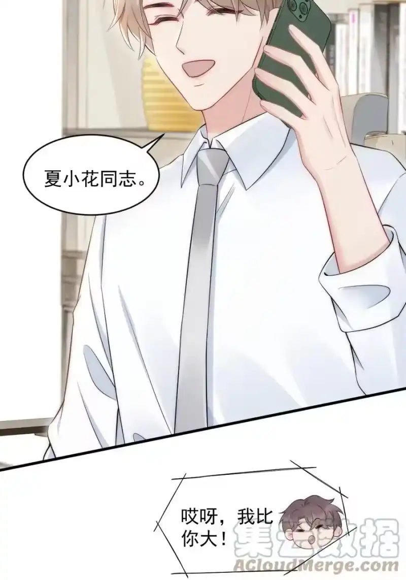 彩虹琥珀_h 042 圆圆，圣诞快乐 第22页