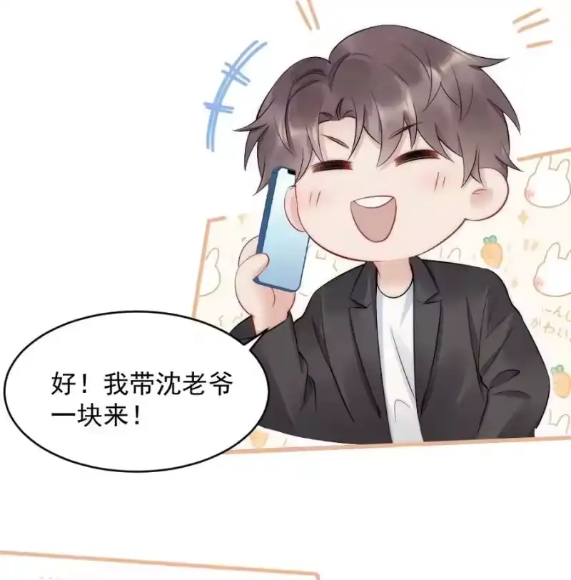 彩虹琥珀_h 042 圆圆，圣诞快乐 第24页