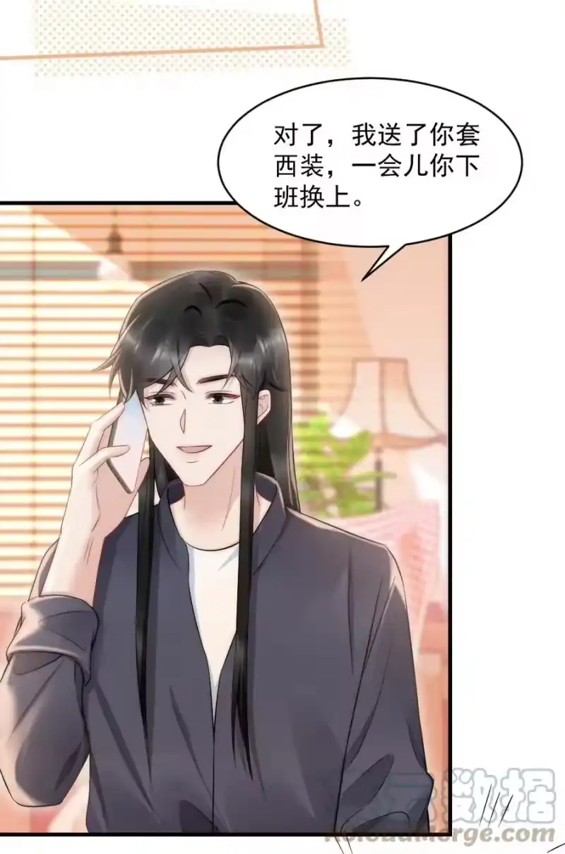 彩虹琥珀_h 042 圆圆，圣诞快乐 第25页