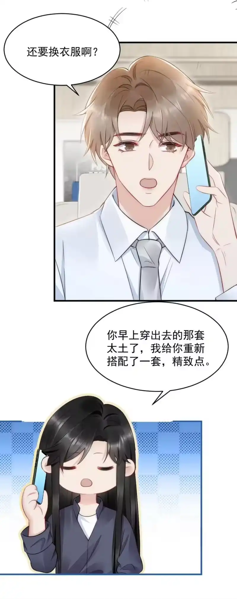 彩虹琥珀_h 042 圆圆，圣诞快乐 第26页
