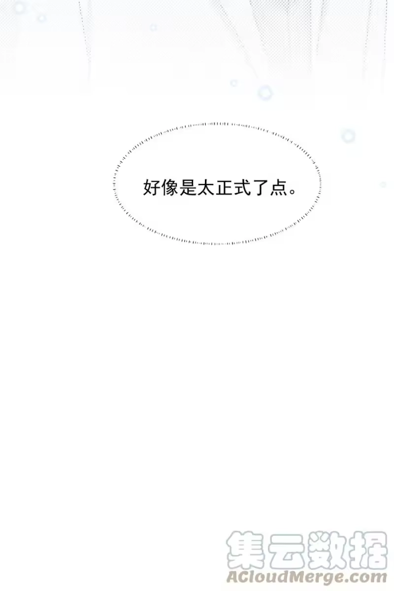 彩虹琥珀_h 042 圆圆，圣诞快乐 第31页