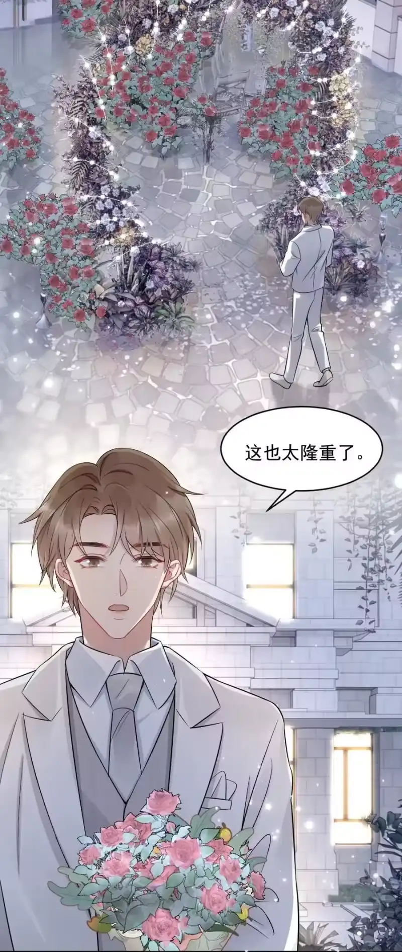 彩虹琥珀_h 042 圆圆，圣诞快乐 第33页