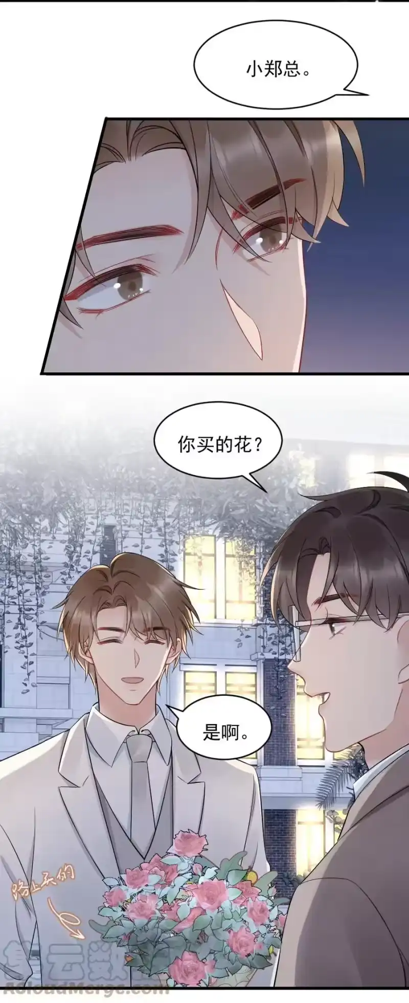 彩虹琥珀_h 042 圆圆，圣诞快乐 第34页