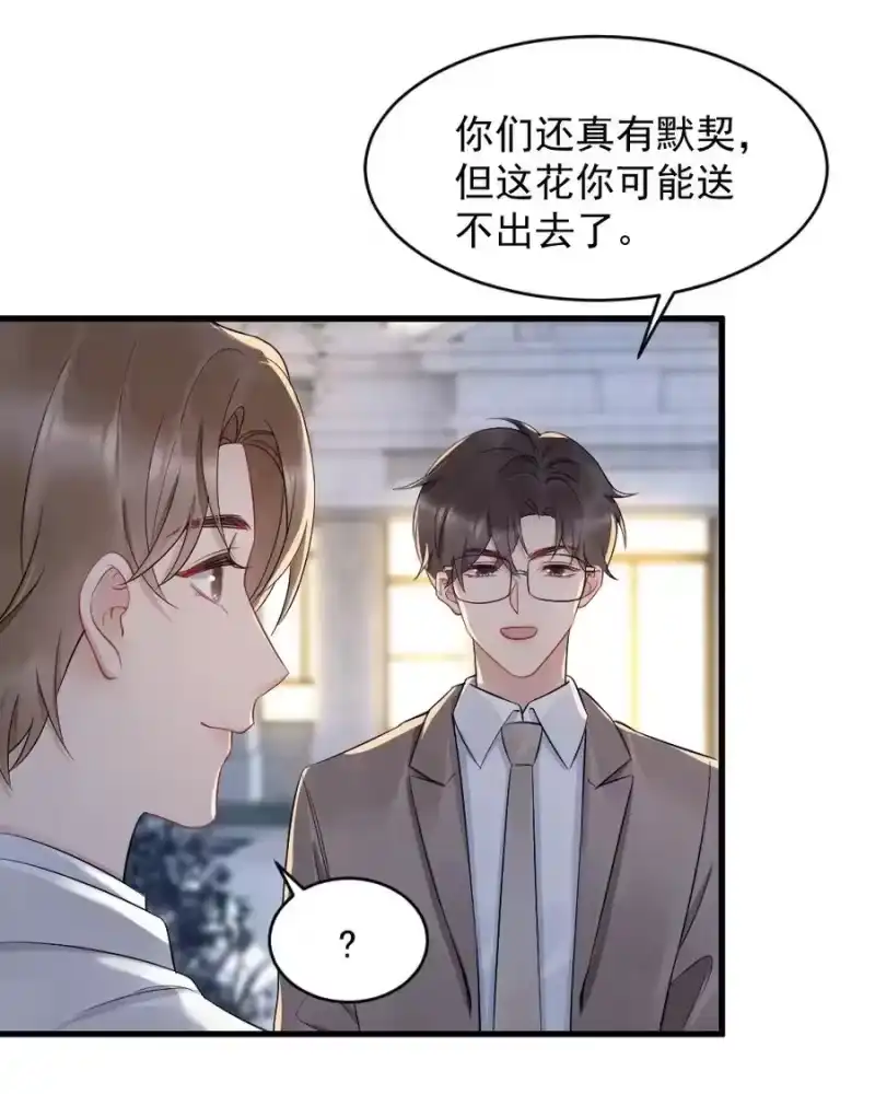 彩虹琥珀_h 042 圆圆，圣诞快乐 第35页
