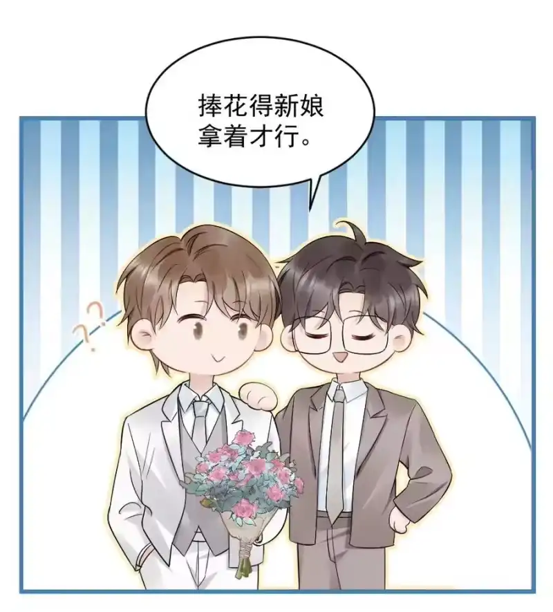 彩虹琥珀_h 042 圆圆，圣诞快乐 第36页