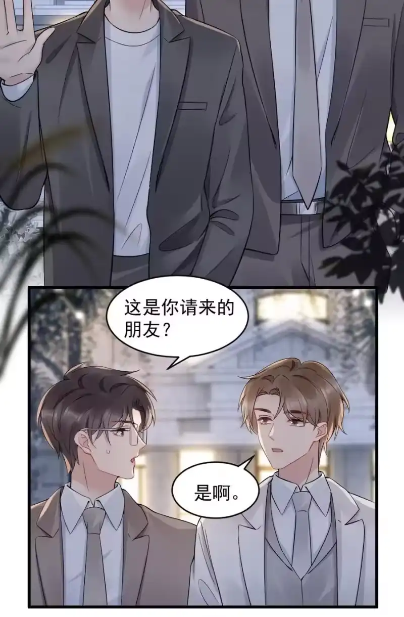 彩虹琥珀_h 042 圆圆，圣诞快乐 第38页