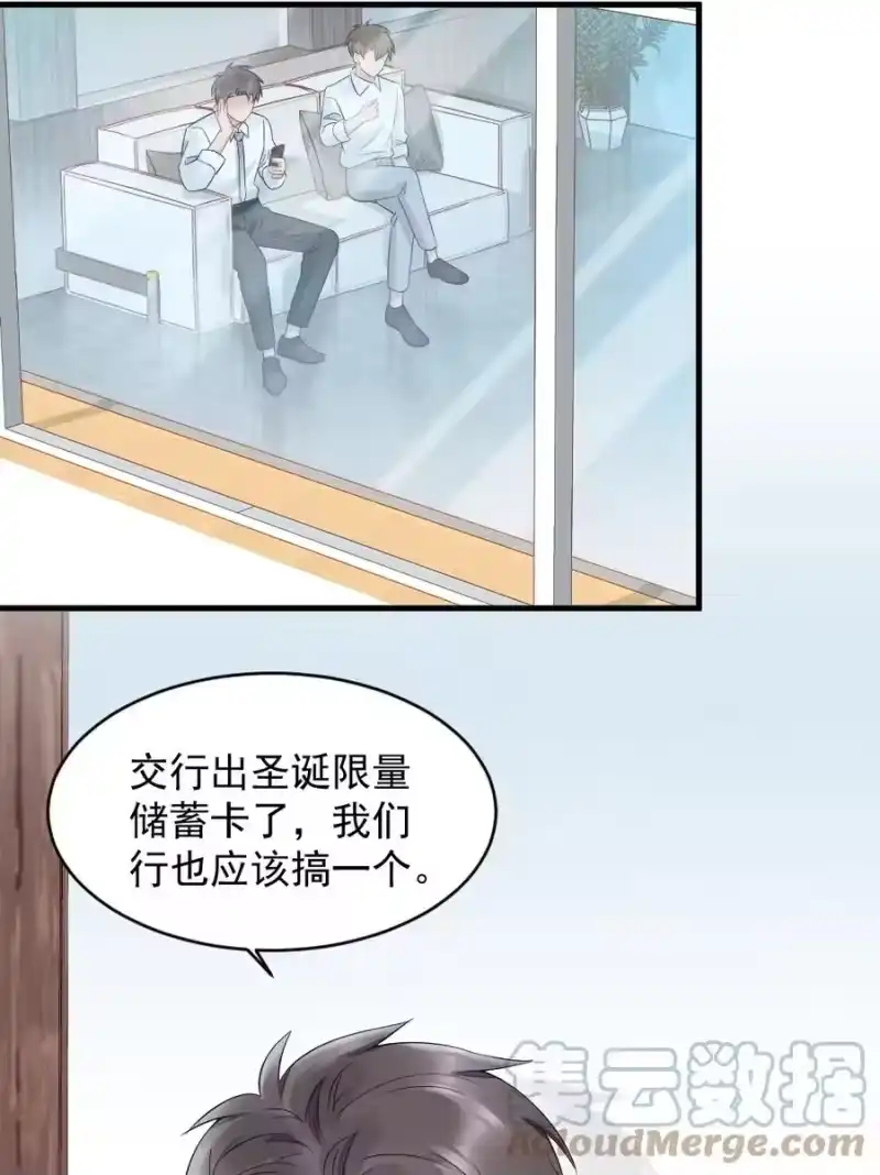 彩虹琥珀_h 042 圆圆，圣诞快乐 第4页