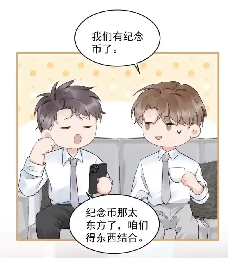 彩虹琥珀_h 042 圆圆，圣诞快乐 第6页