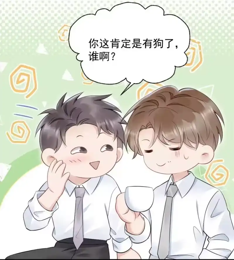 彩虹琥珀_h 042 圆圆，圣诞快乐 第9页