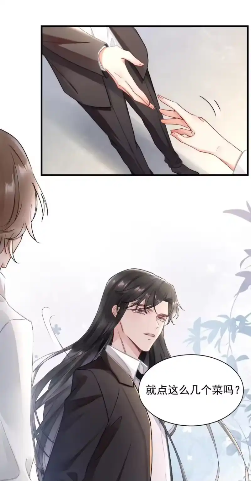 彩虹琥珀_h 004 我来帮你点 第12页