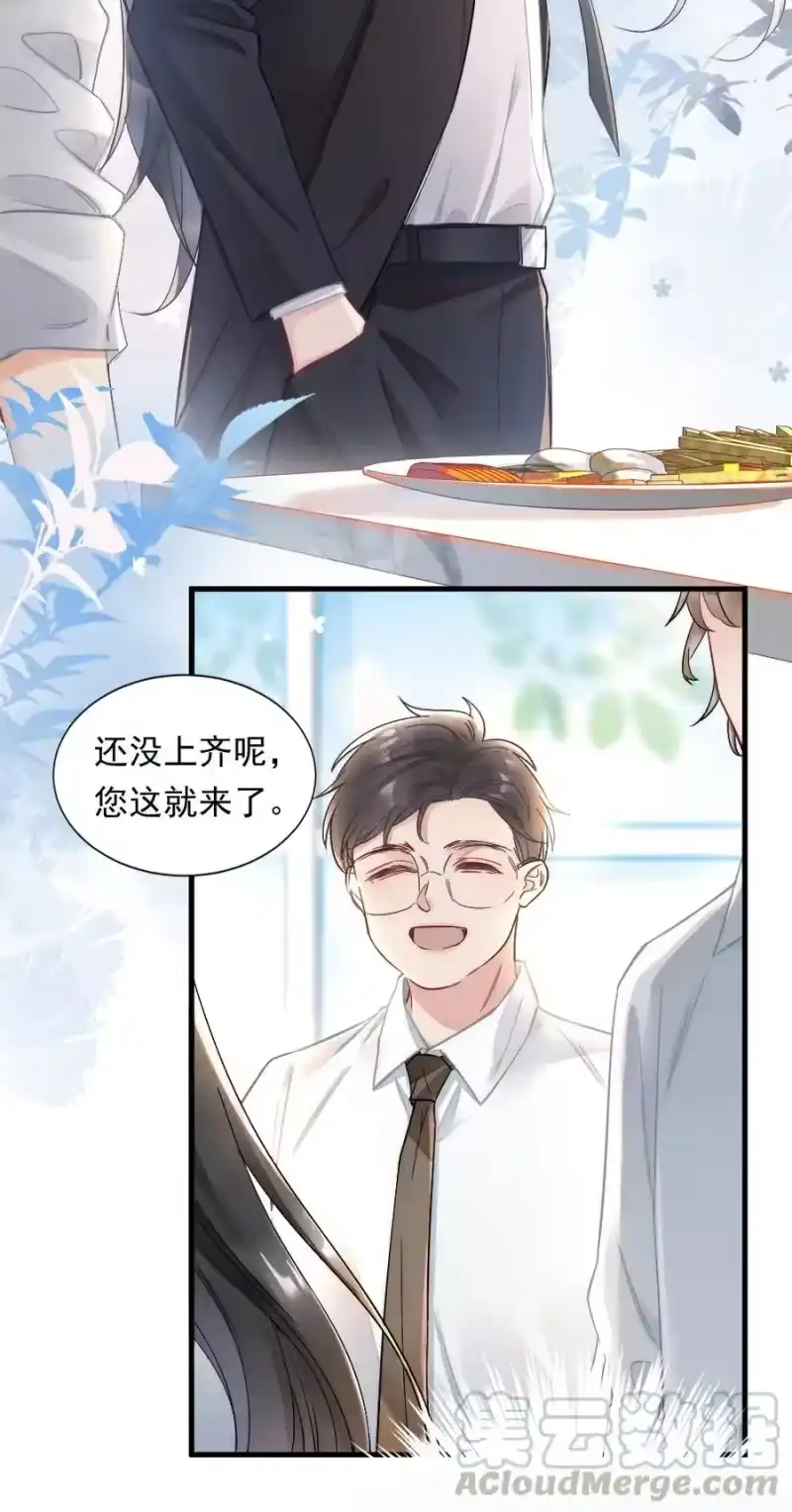 彩虹琥珀_h 004 我来帮你点 第13页