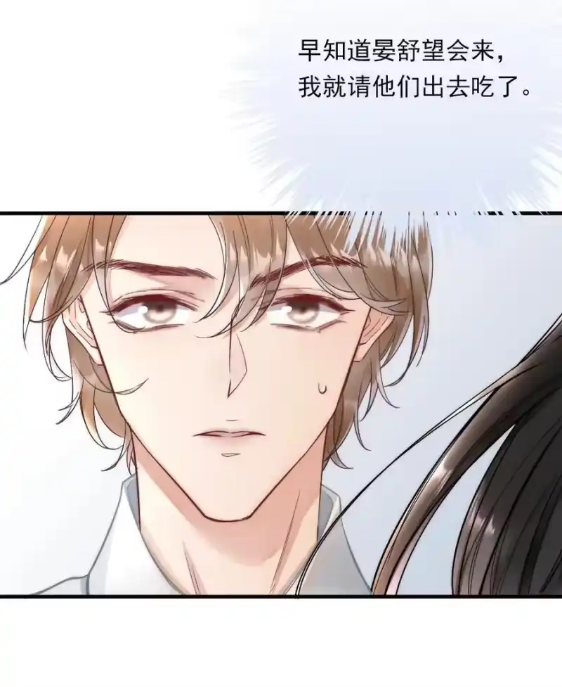 彩虹琥珀_h 004 我来帮你点 第14页