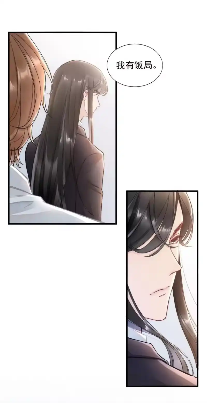彩虹琥珀_h 004 我来帮你点 第15页