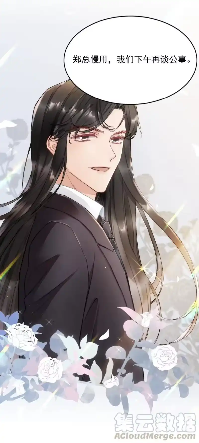 彩虹琥珀_h 004 我来帮你点 第16页