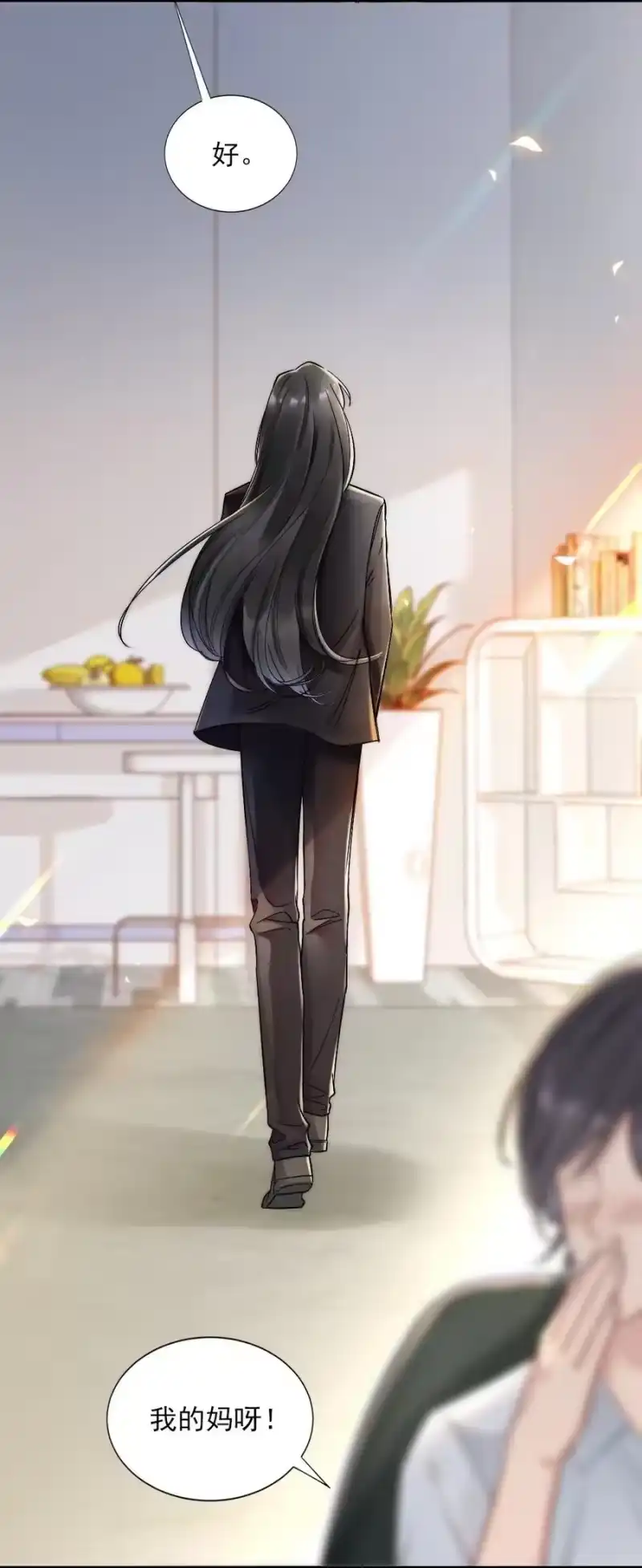 彩虹琥珀_h 004 我来帮你点 第18页