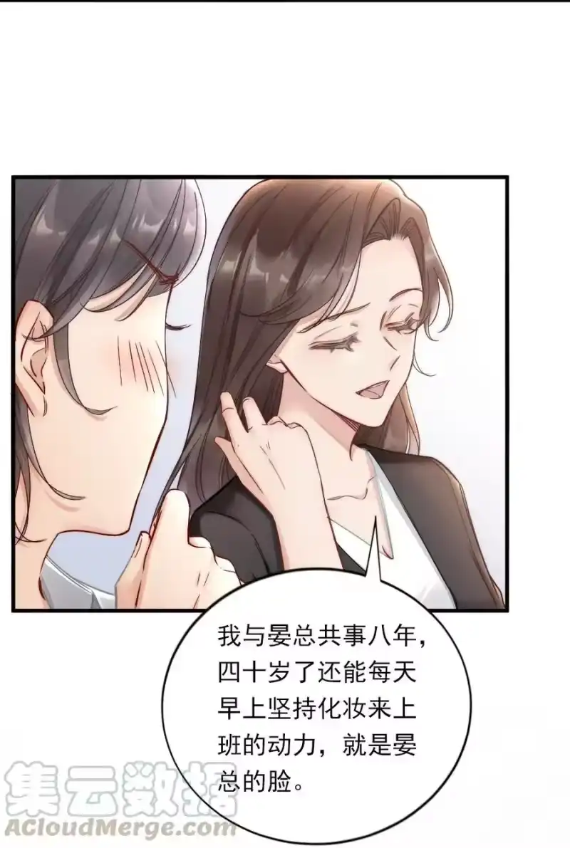 彩虹琥珀_h 004 我来帮你点 第19页