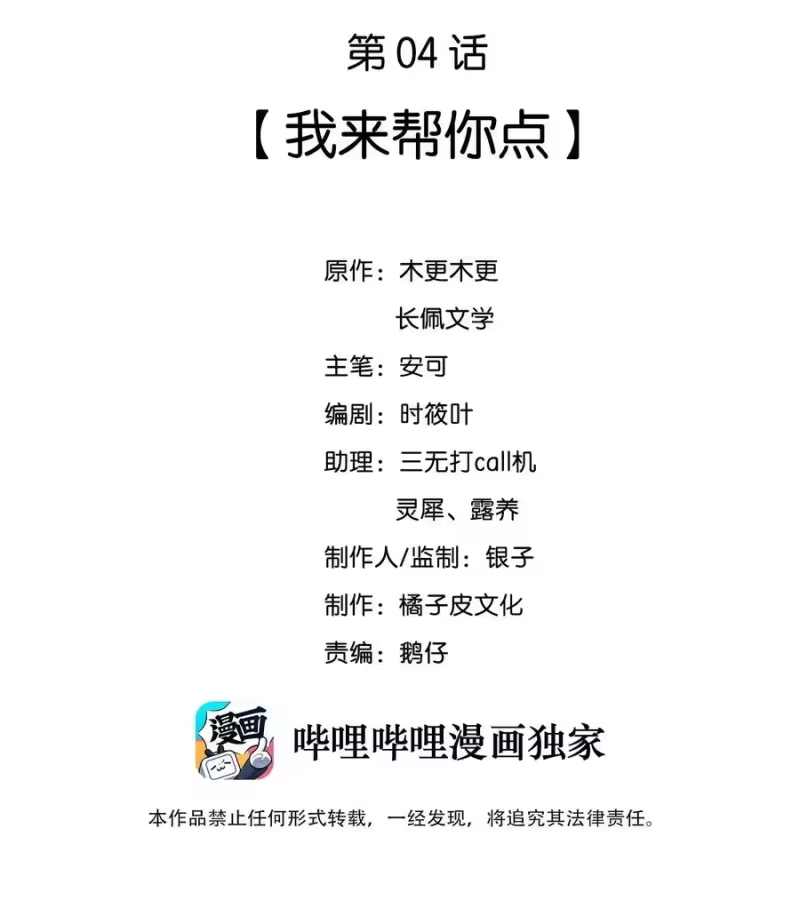 彩虹琥珀_h 004 我来帮你点 第2页