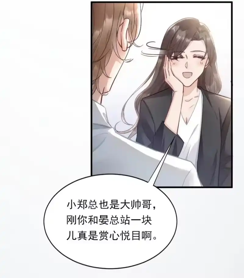 彩虹琥珀_h 004 我来帮你点 第20页