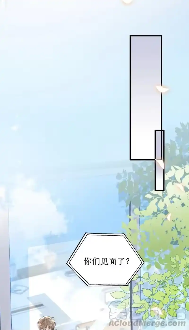 彩虹琥珀_h 004 我来帮你点 第22页