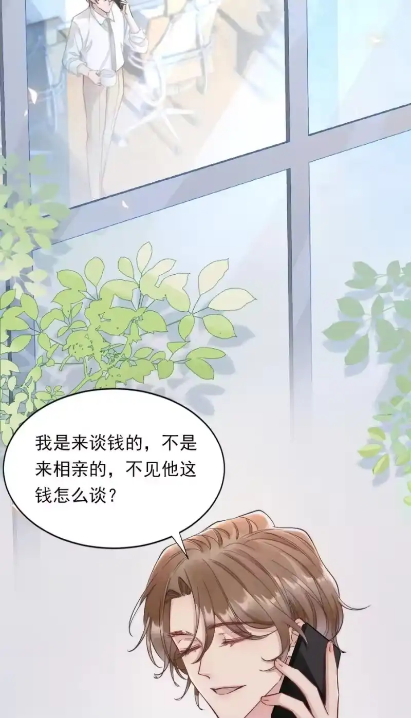 彩虹琥珀_h 004 我来帮你点 第23页
