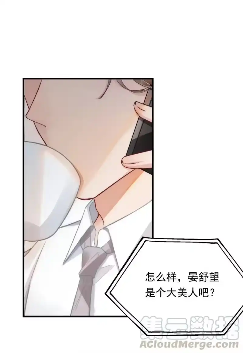 彩虹琥珀_h 004 我来帮你点 第25页