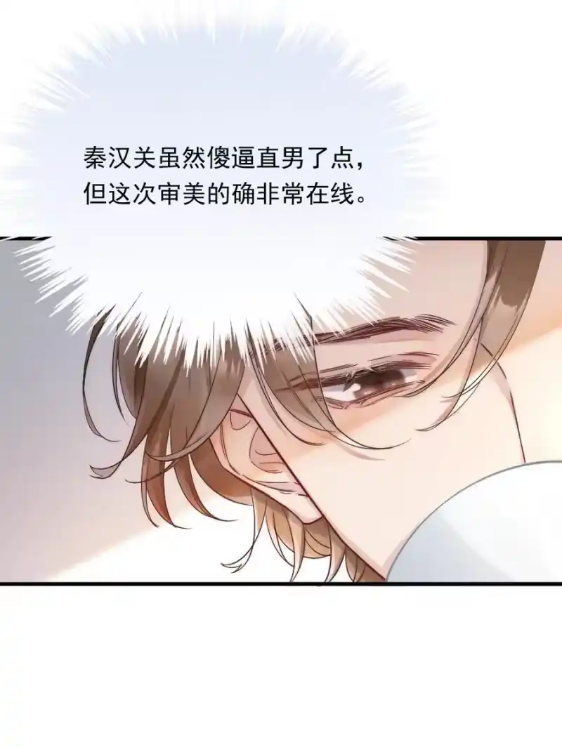 彩虹琥珀_h 004 我来帮你点 第26页