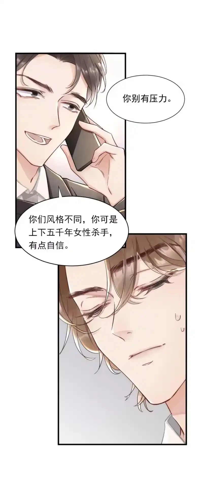 彩虹琥珀_h 004 我来帮你点 第27页