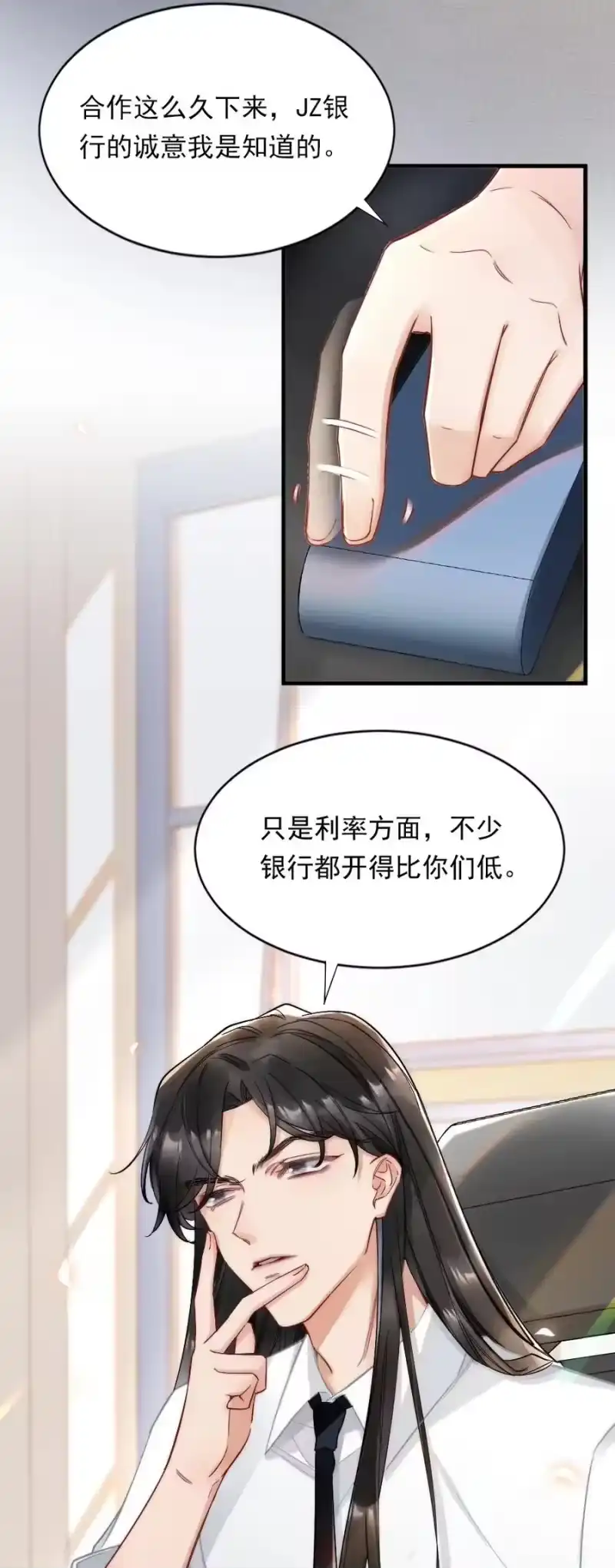 彩虹琥珀_h 004 我来帮你点 第30页