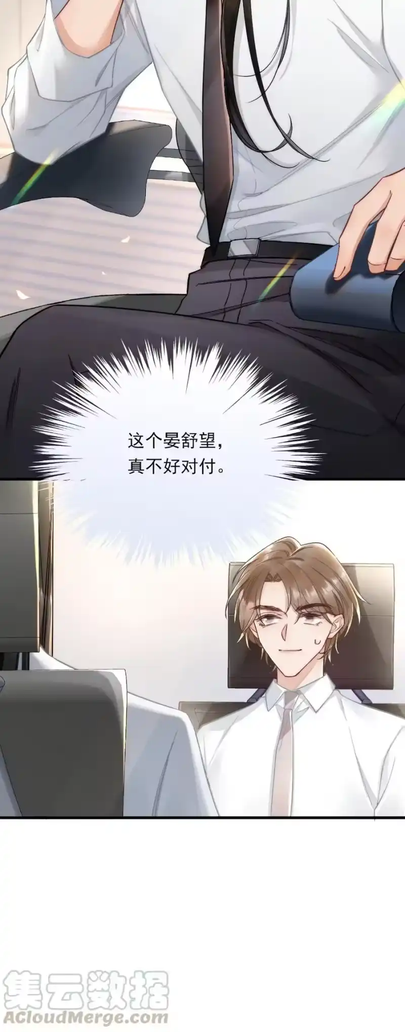 彩虹琥珀_h 004 我来帮你点 第31页