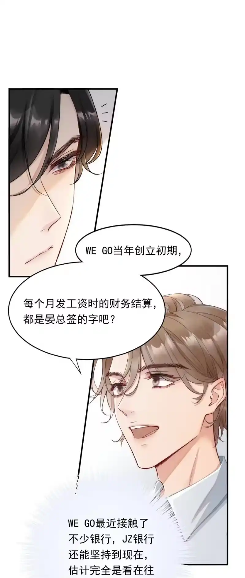 彩虹琥珀_h 004 我来帮你点 第32页