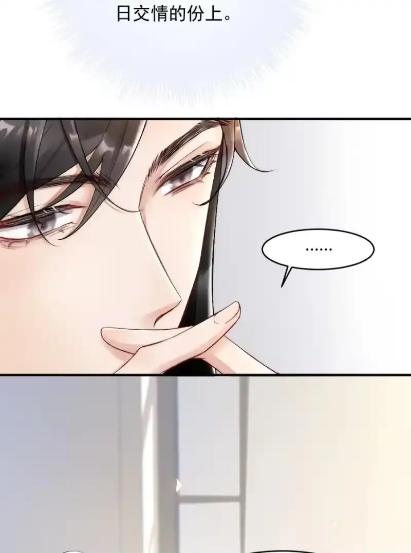 彩虹琥珀_h 004 我来帮你点 第33页